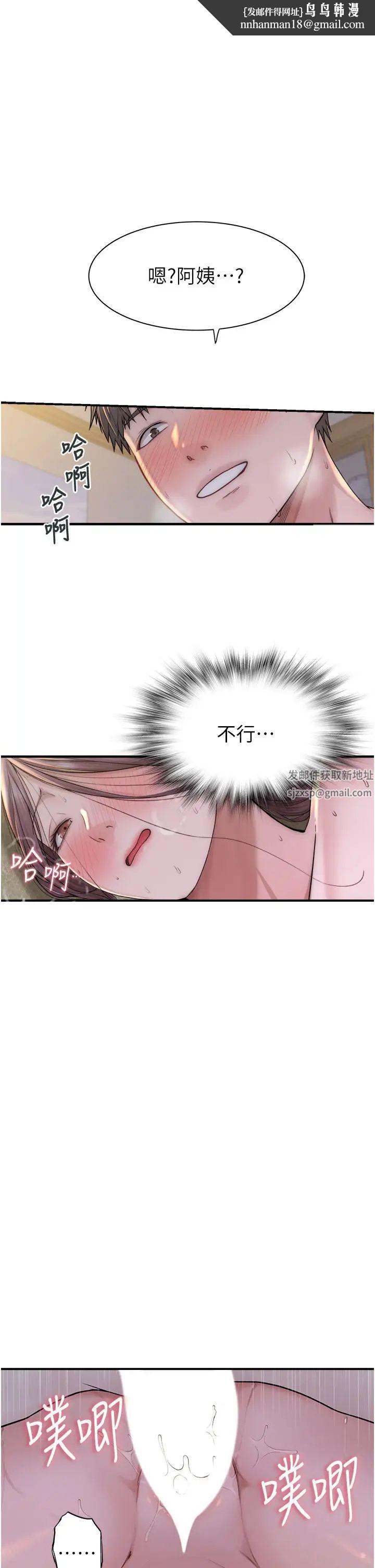 《繼母的香味》漫画 第34話-徹底變成母狗的阿姨