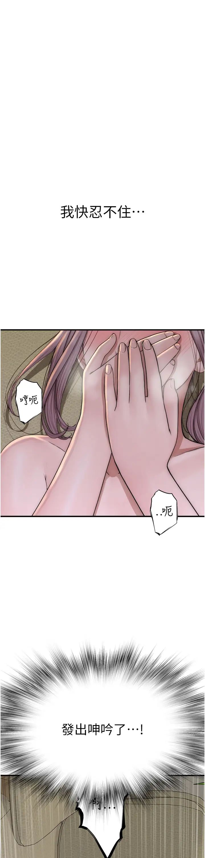《繼母的香味》漫画 第34話-徹底變成母狗的阿姨