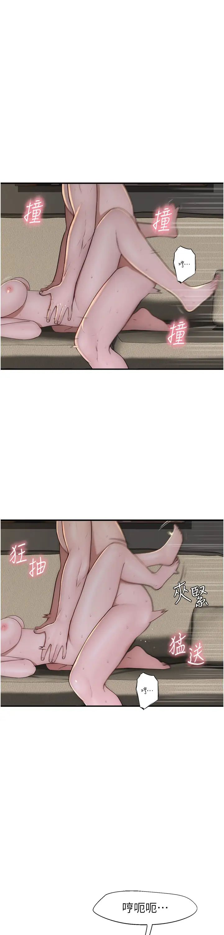 《繼母的香味》漫画 第34話-徹底變成母狗的阿姨