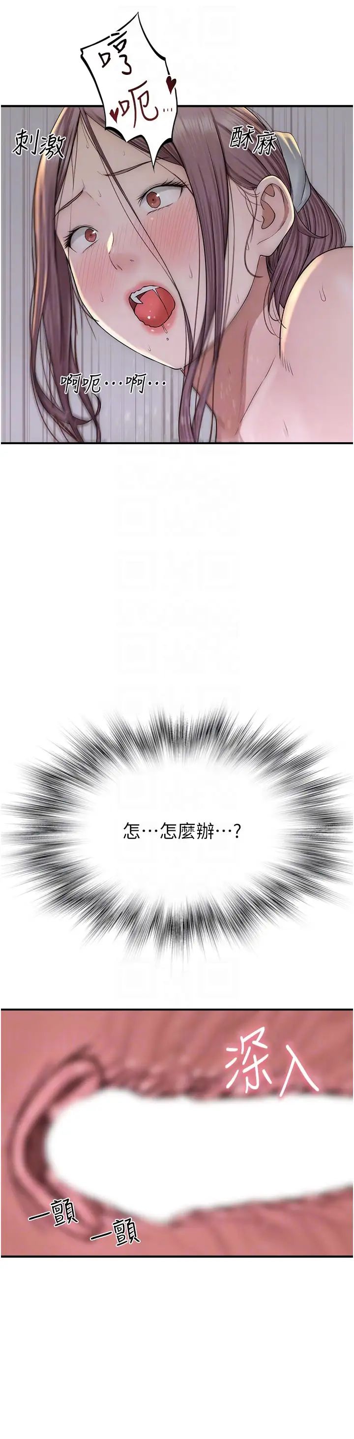 《繼母的香味》漫画 第34話-徹底變成母狗的阿姨