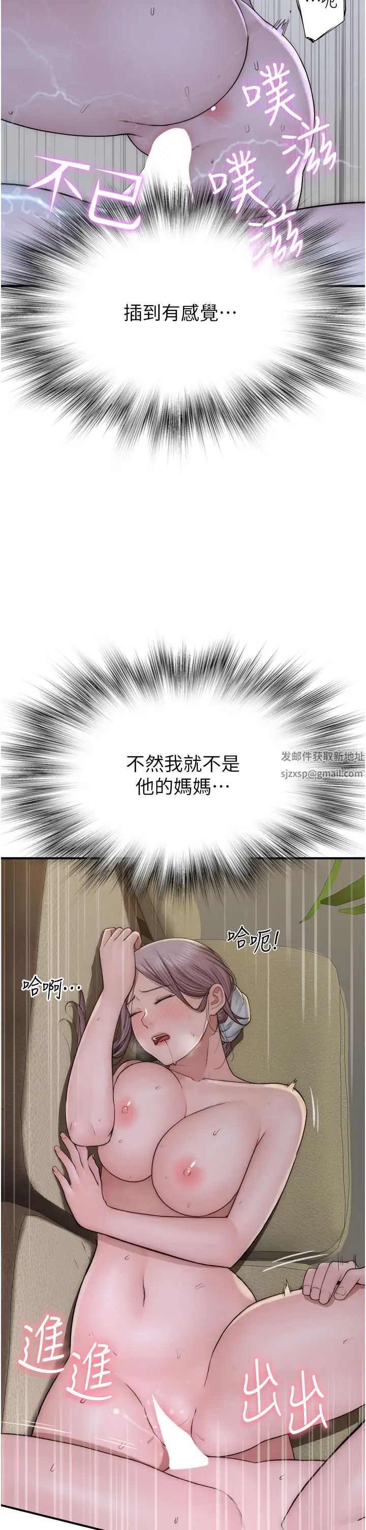 《繼母的香味》漫画 第34話-徹底變成母狗的阿姨