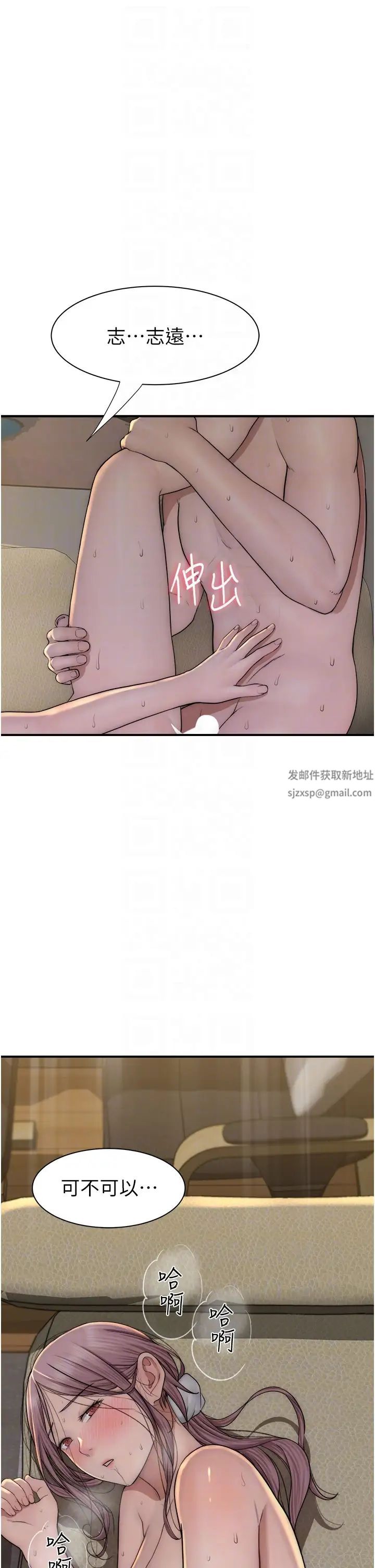 《繼母的香味》漫画 第34話-徹底變成母狗的阿姨