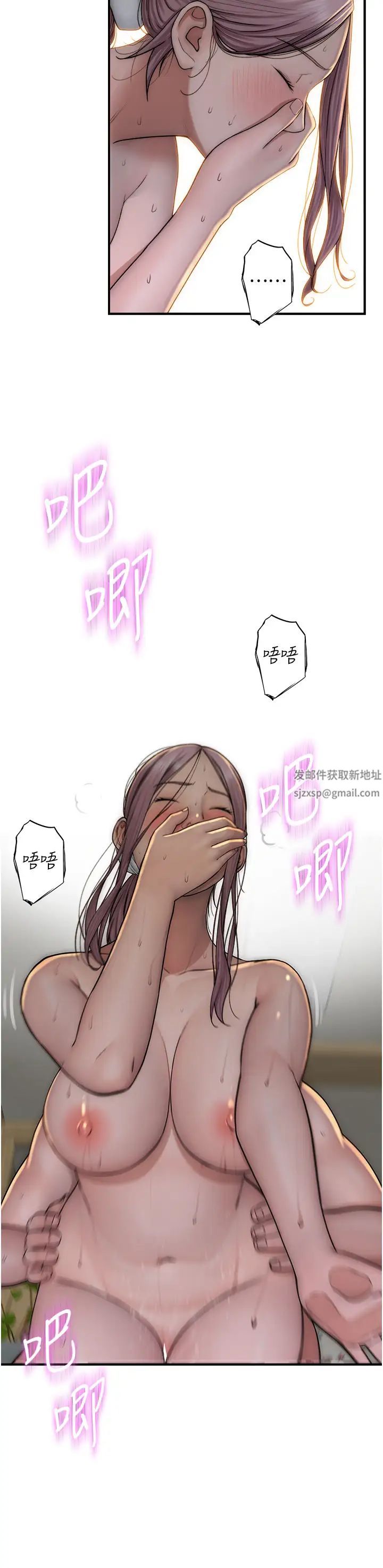 《繼母的香味》漫画 第34話-徹底變成母狗的阿姨