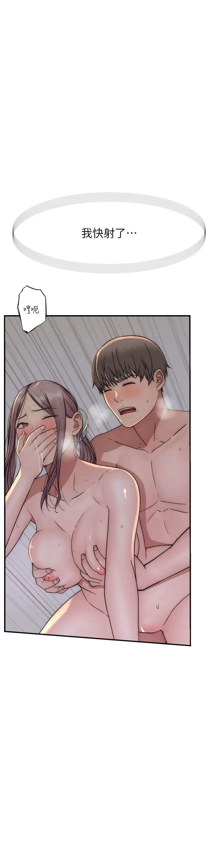 《繼母的香味》漫画 第34話-徹底變成母狗的阿姨