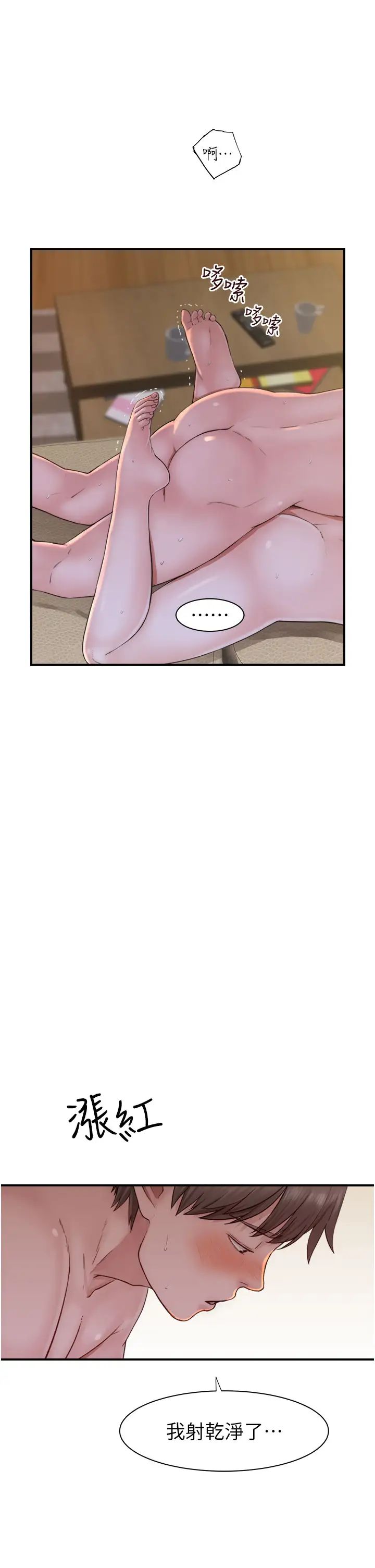 《繼母的香味》漫画 第34話-徹底變成母狗的阿姨
