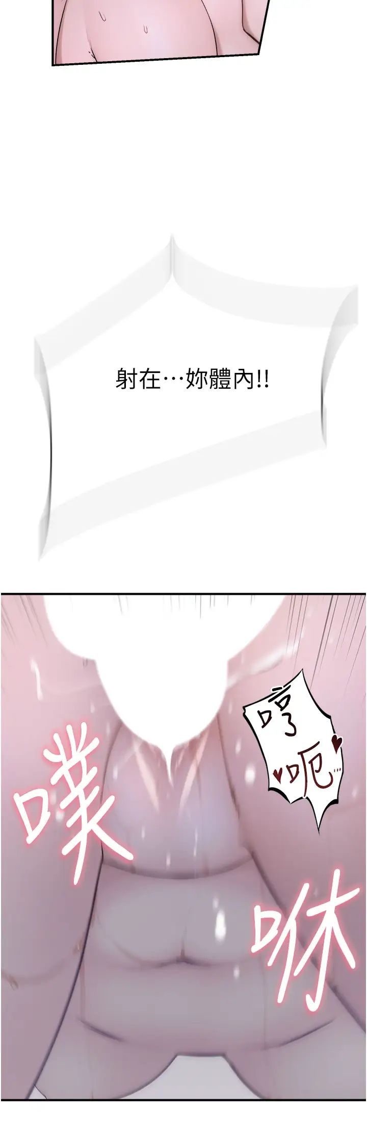 《繼母的香味》漫画 第34話-徹底變成母狗的阿姨
