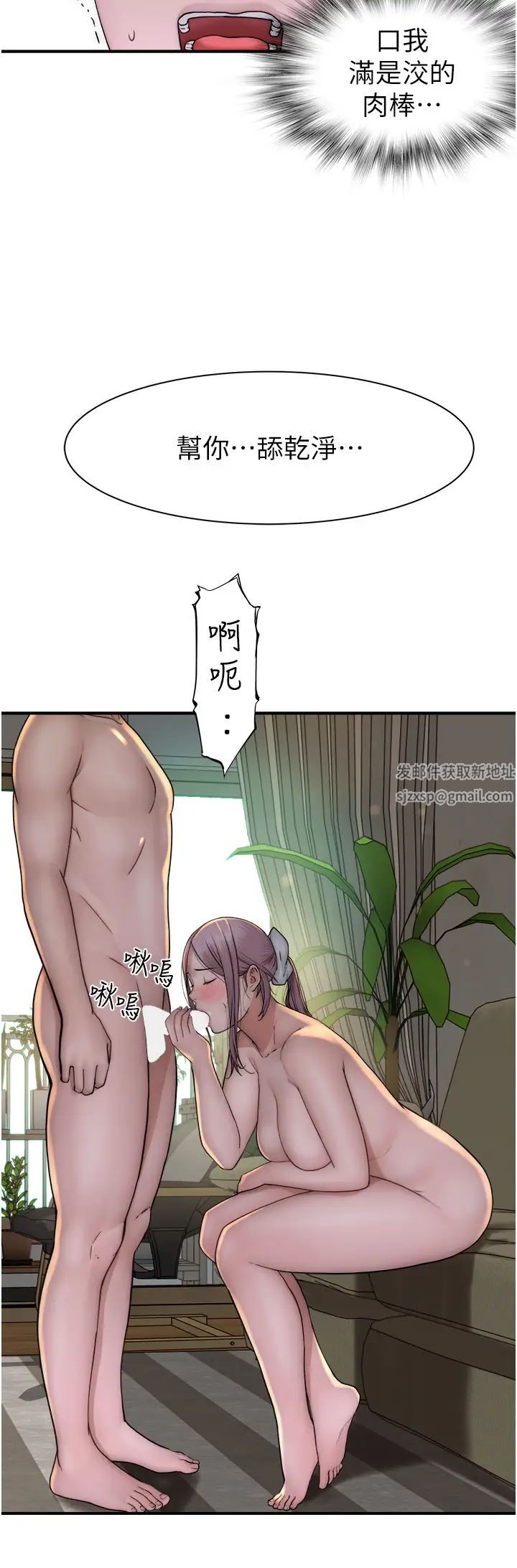 《繼母的香味》漫画 第34話-徹底變成母狗的阿姨