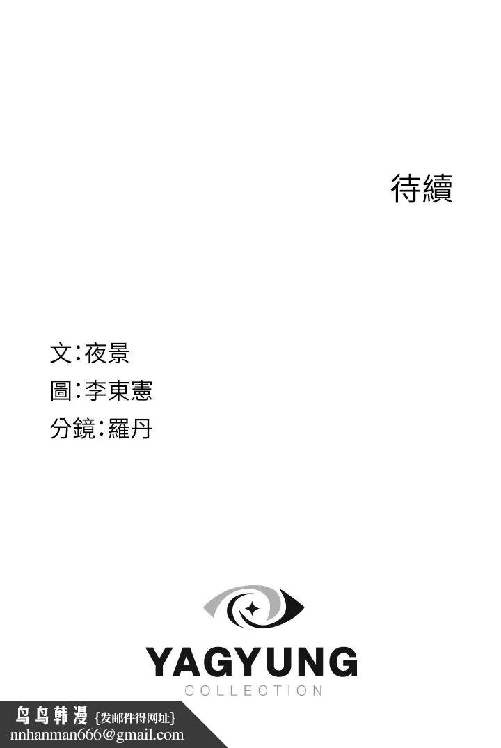 《繼母的香味》漫画 第34話-徹底變成母狗的阿姨