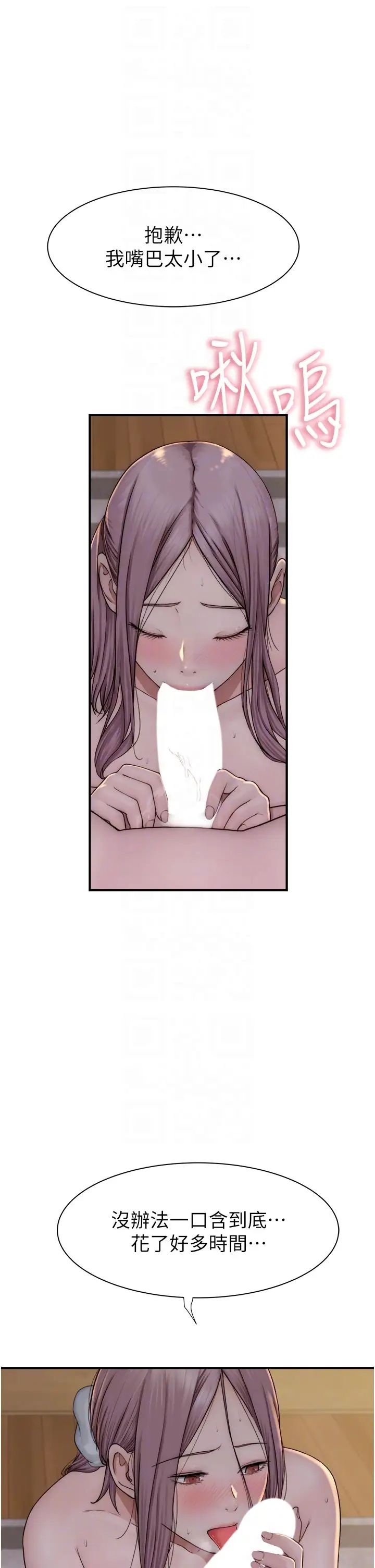 《繼母的香味》漫画 第35話-我們來玩點興奮的…