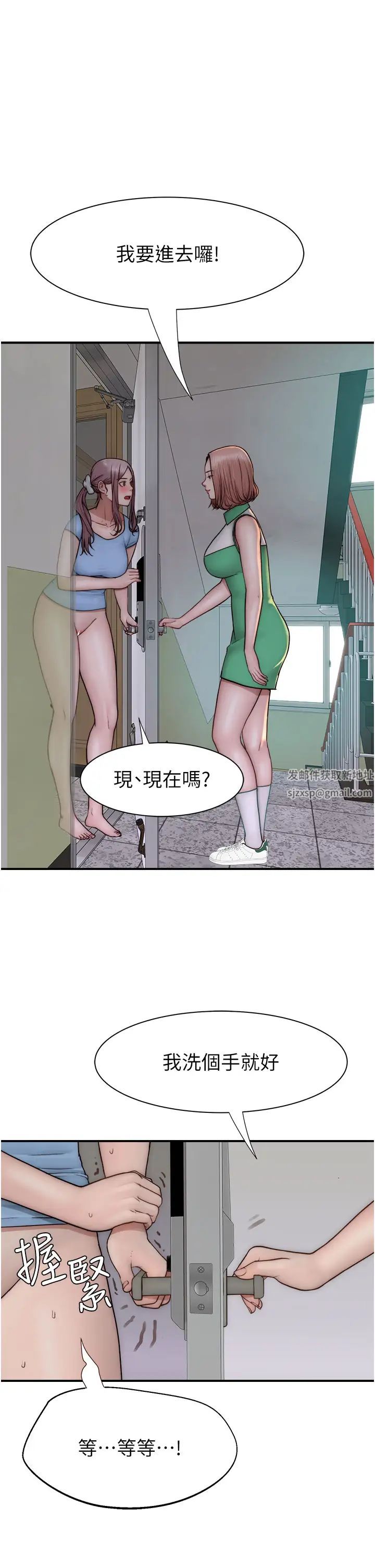 《繼母的香味》漫画 第35話-我們來玩點興奮的…
