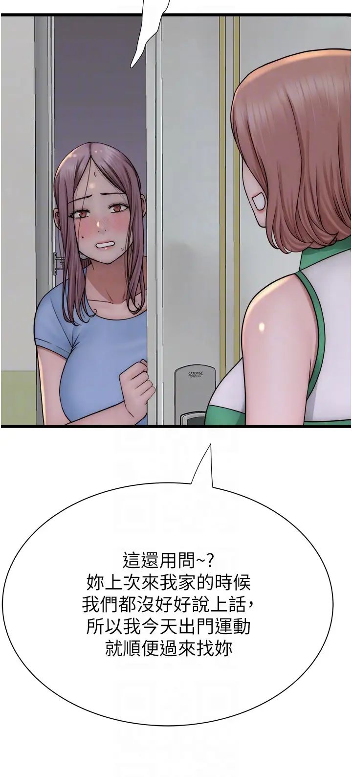 《繼母的香味》漫画 第35話-我們來玩點興奮的…