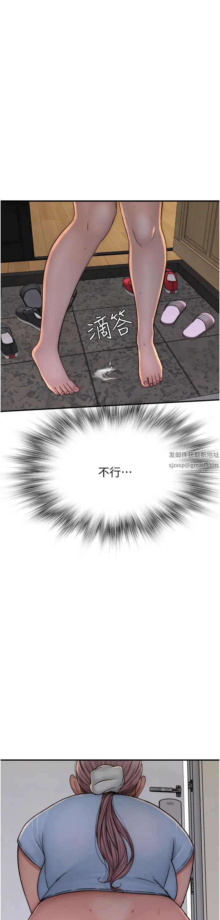 《繼母的香味》漫画 第35話-我們來玩點興奮的…