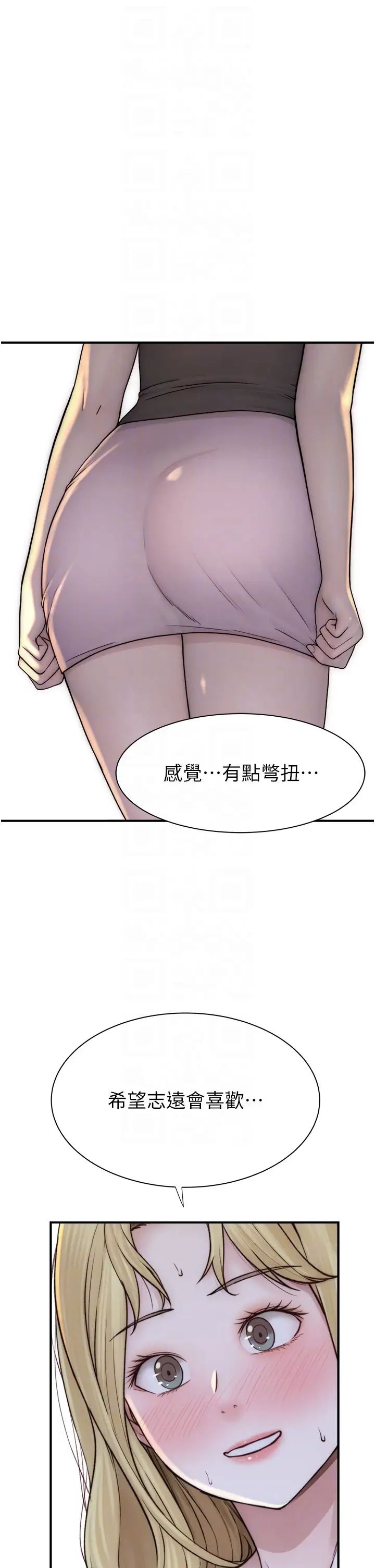 《繼母的香味》漫画 第35話-我們來玩點興奮的…