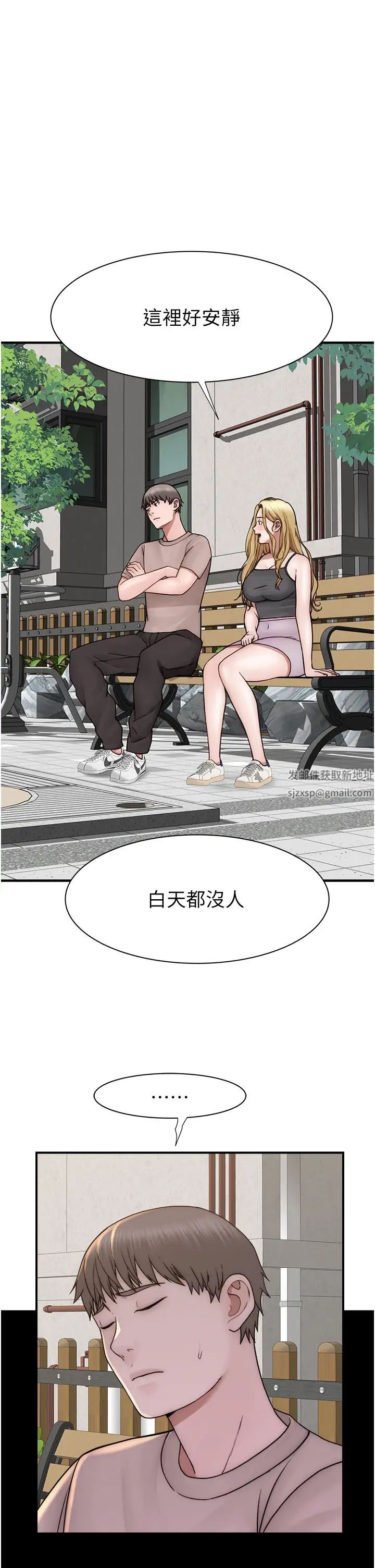 《繼母的香味》漫画 第35話-我們來玩點興奮的…