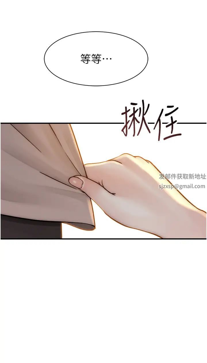 《繼母的香味》漫画 第35話-我們來玩點興奮的…