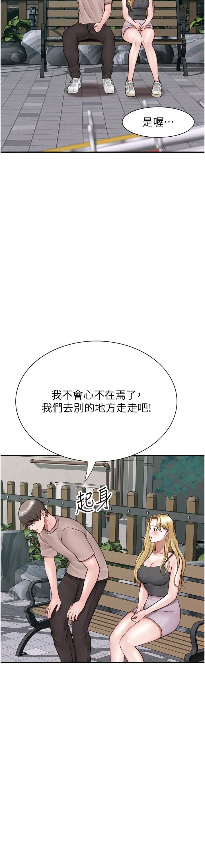 《繼母的香味》漫画 第35話-我們來玩點興奮的…