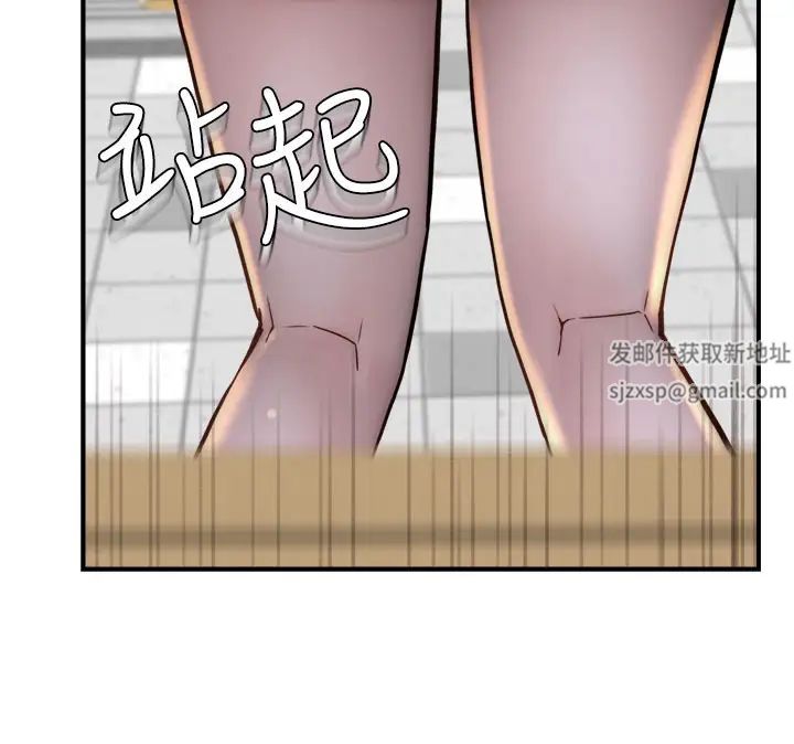 《繼母的香味》漫画 第35話-我們來玩點興奮的…