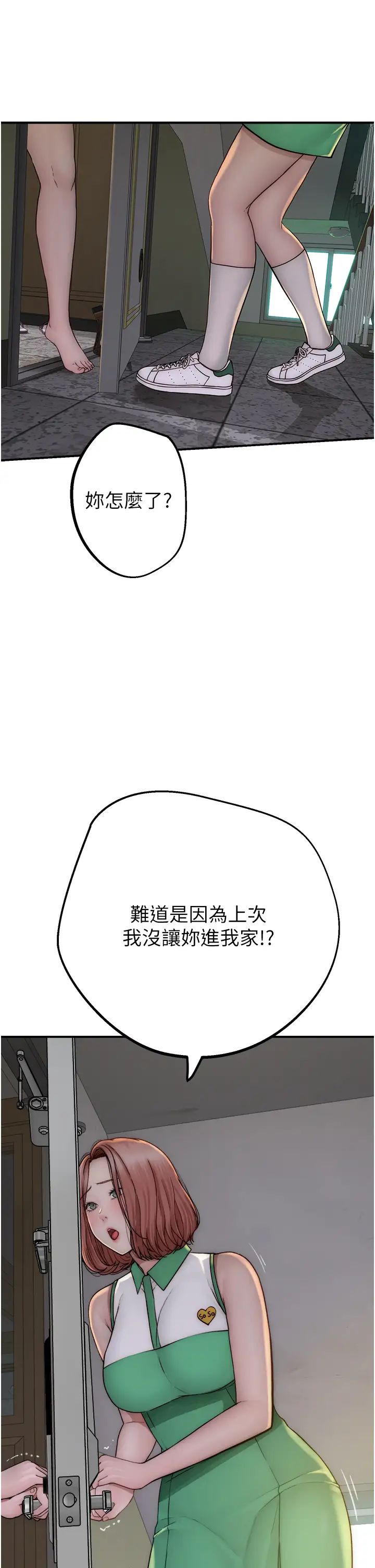 《繼母的香味》漫画 第36話-「做個痛快」就對瞭!