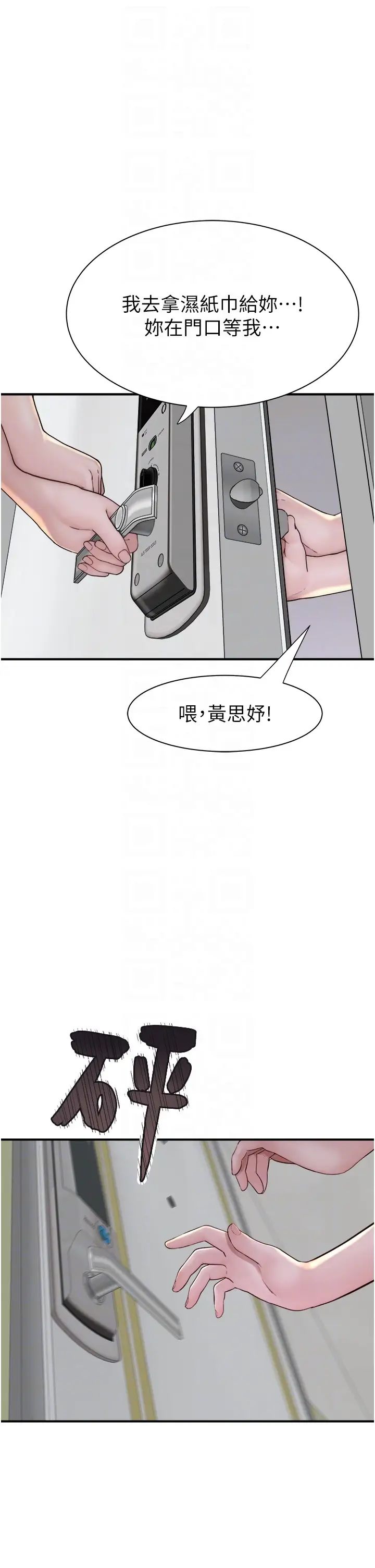 《繼母的香味》漫画 第36話-「做個痛快」就對瞭!