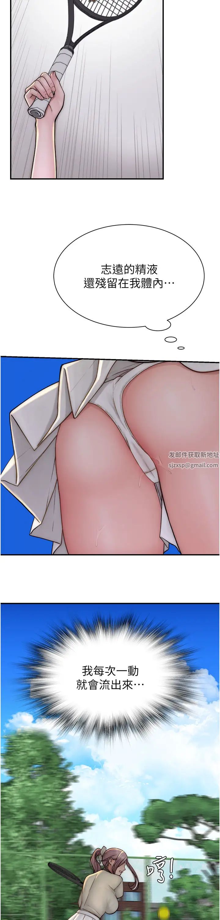 《繼母的香味》漫画 第36話-「做個痛快」就對瞭!