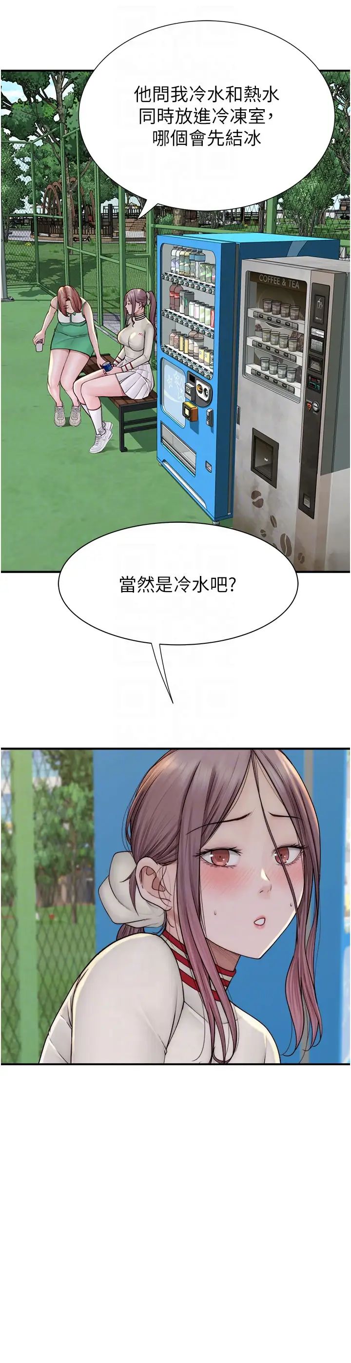《繼母的香味》漫画 第36話-「做個痛快」就對瞭!