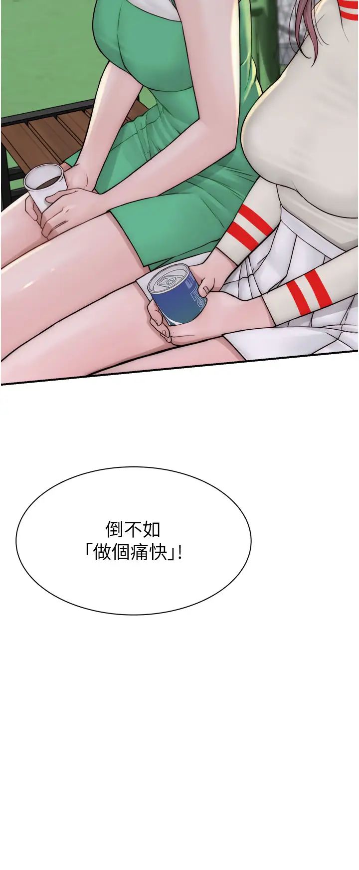 《繼母的香味》漫画 第36話-「做個痛快」就對瞭!