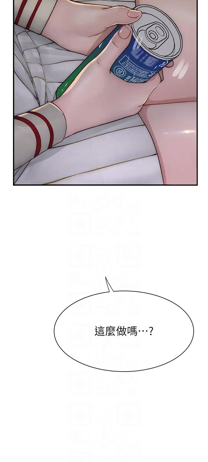 《繼母的香味》漫画 第36話-「做個痛快」就對瞭!