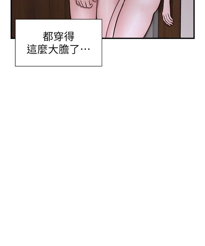 《繼母的香味》漫画 第36話-「做個痛快」就對瞭!