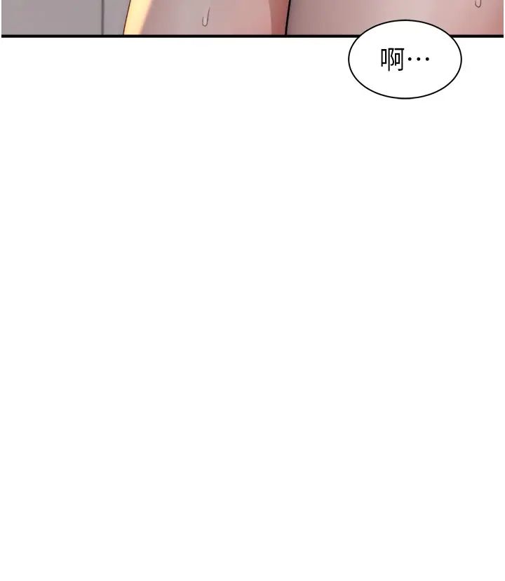 《繼母的香味》漫画 第36話-「做個痛快」就對瞭!