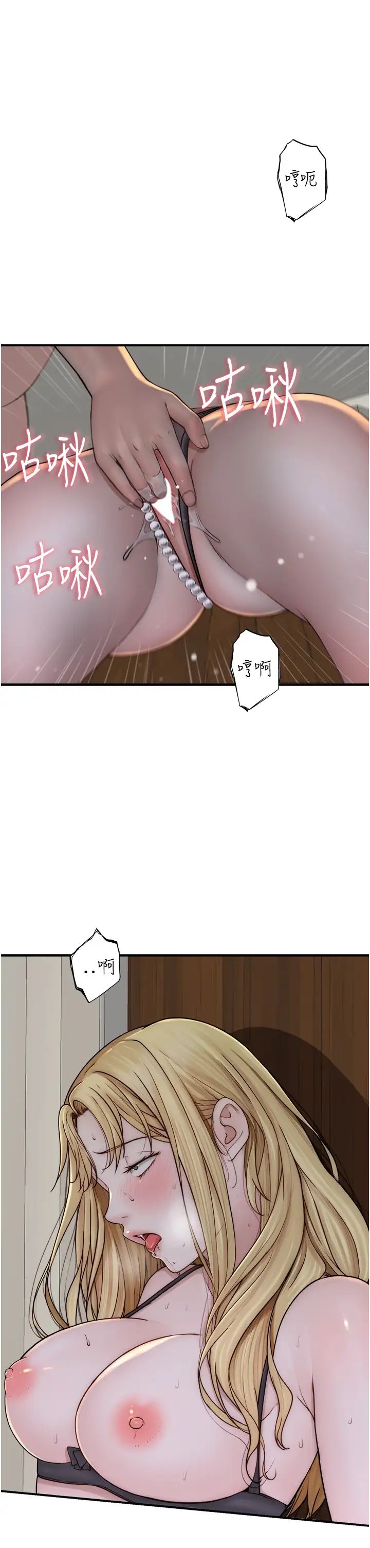 《繼母的香味》漫画 第37話-你快點「進來」…