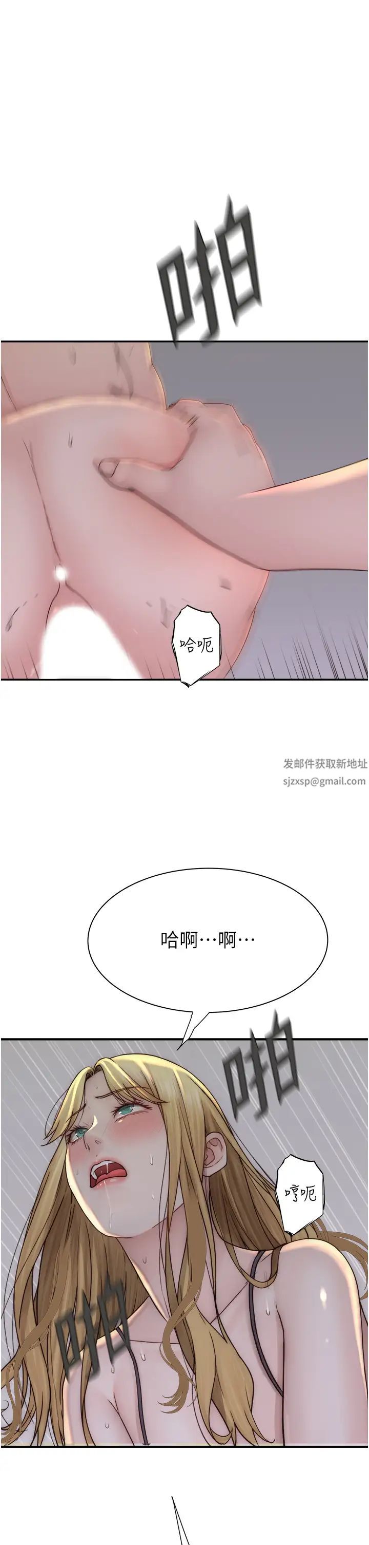 《繼母的香味》漫画 第37話-你快點「進來」…