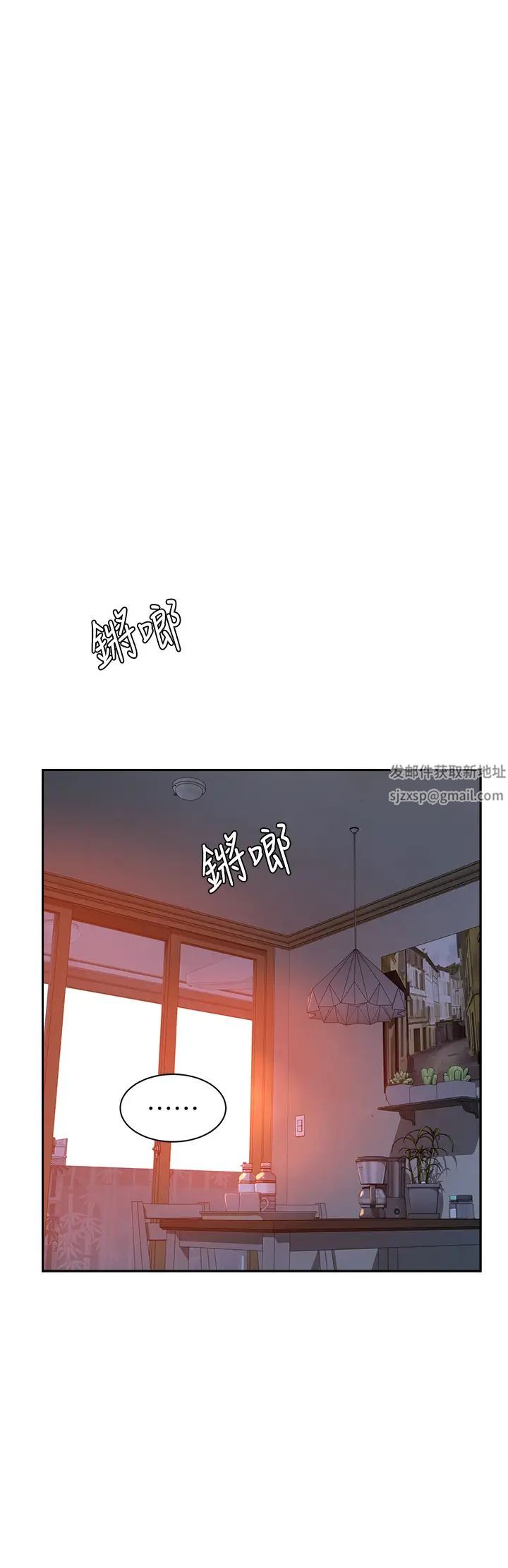 《繼母的香味》漫画 第37話-你快點「進來」…