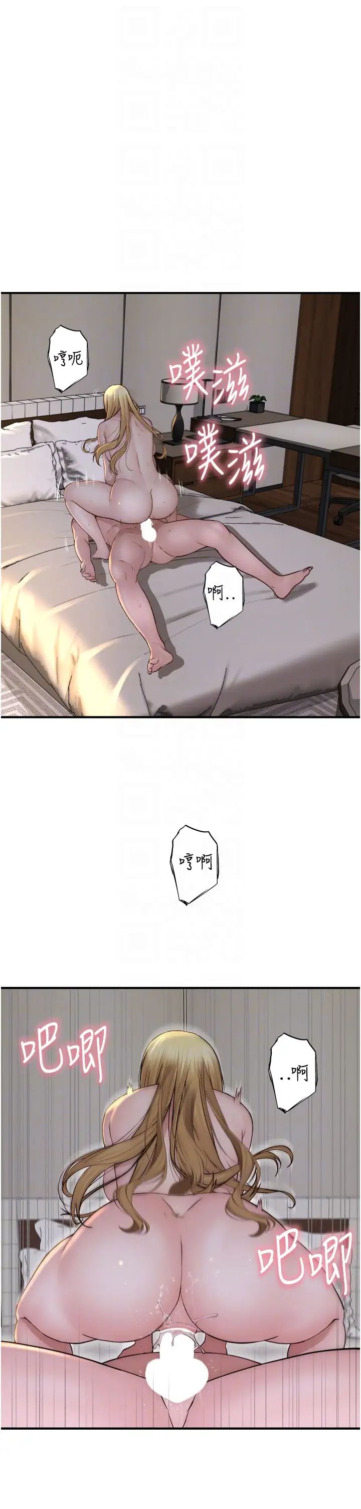 《繼母的香味》漫画 第38話-別跟她那麼好