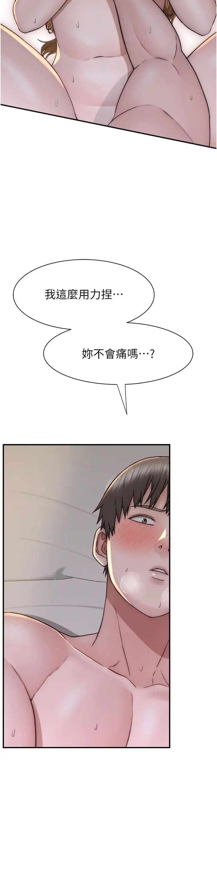 《繼母的香味》漫画 第38話-別跟她那麼好