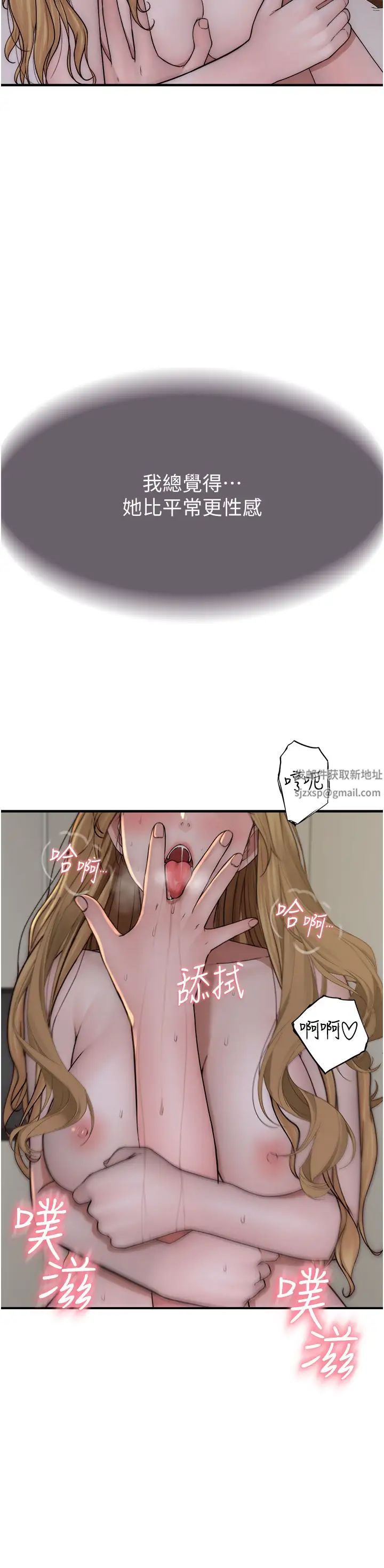 《繼母的香味》漫画 第38話-別跟她那麼好