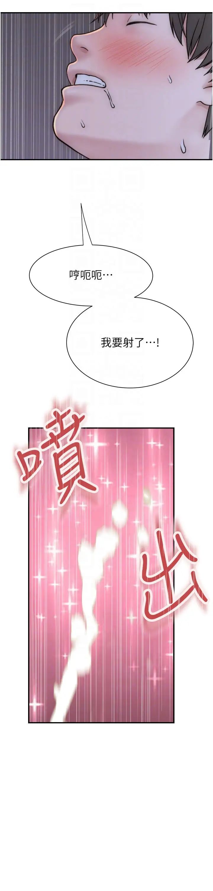 《繼母的香味》漫画 第38話-別跟她那麼好