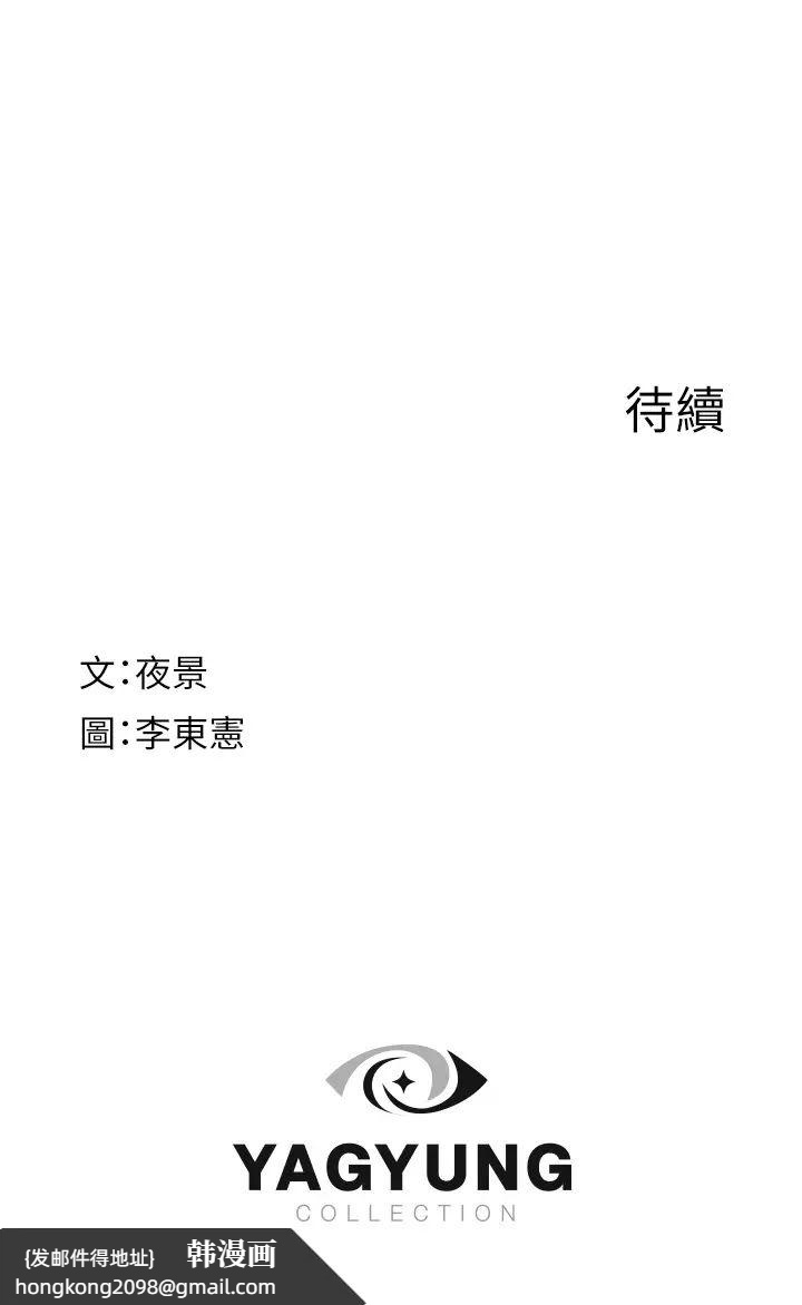 《繼母的香味》漫画 第38話-別跟她那麼好