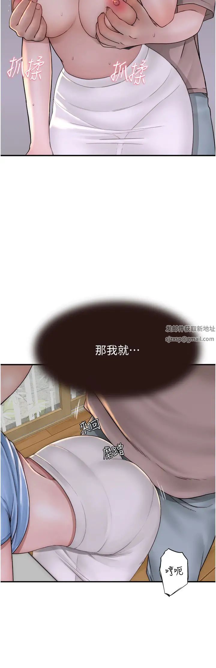 《繼母的香味》漫画 第40話-令人慾火焚身的愛撫