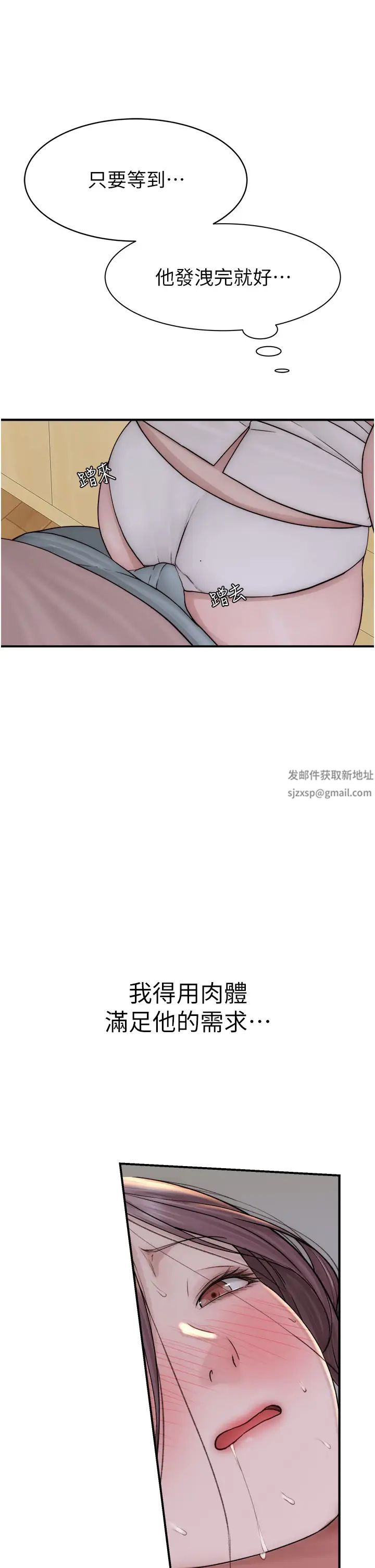 《繼母的香味》漫画 第40話-令人慾火焚身的愛撫