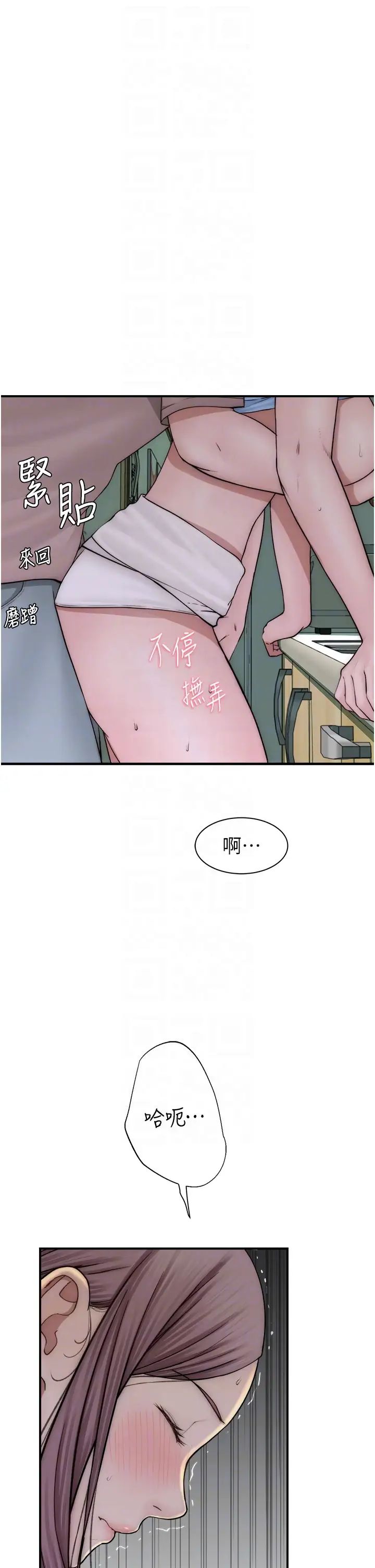 《繼母的香味》漫画 第40話-令人慾火焚身的愛撫