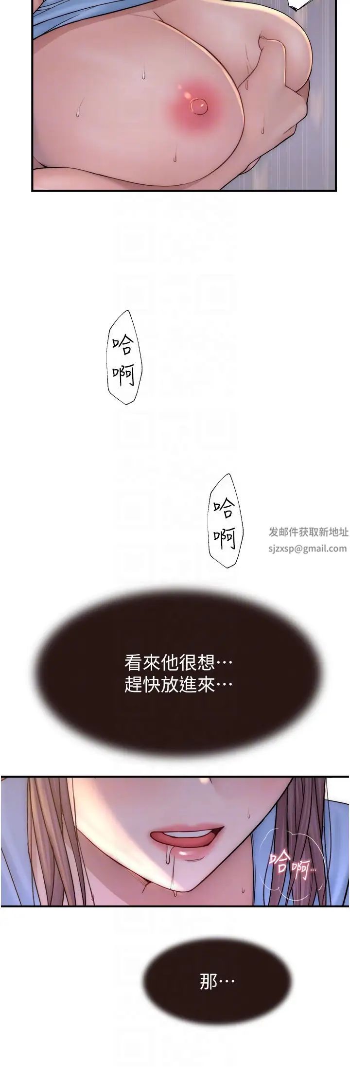 《繼母的香味》漫画 第40話-令人慾火焚身的愛撫