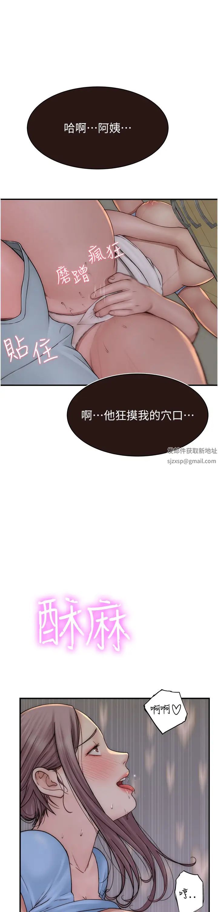 《繼母的香味》漫画 第40話-令人慾火焚身的愛撫