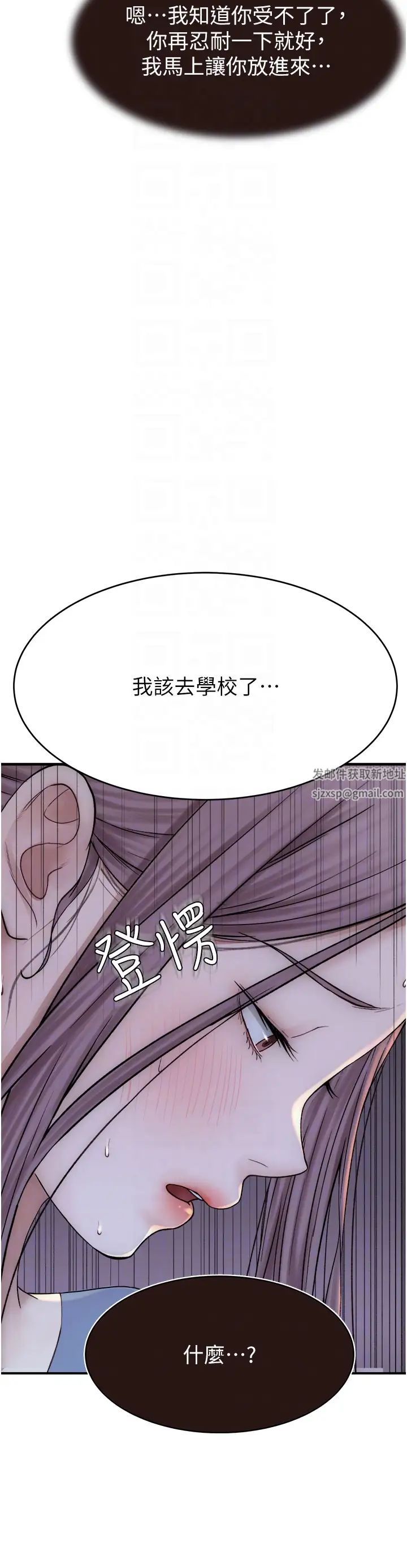 《繼母的香味》漫画 第40話-令人慾火焚身的愛撫