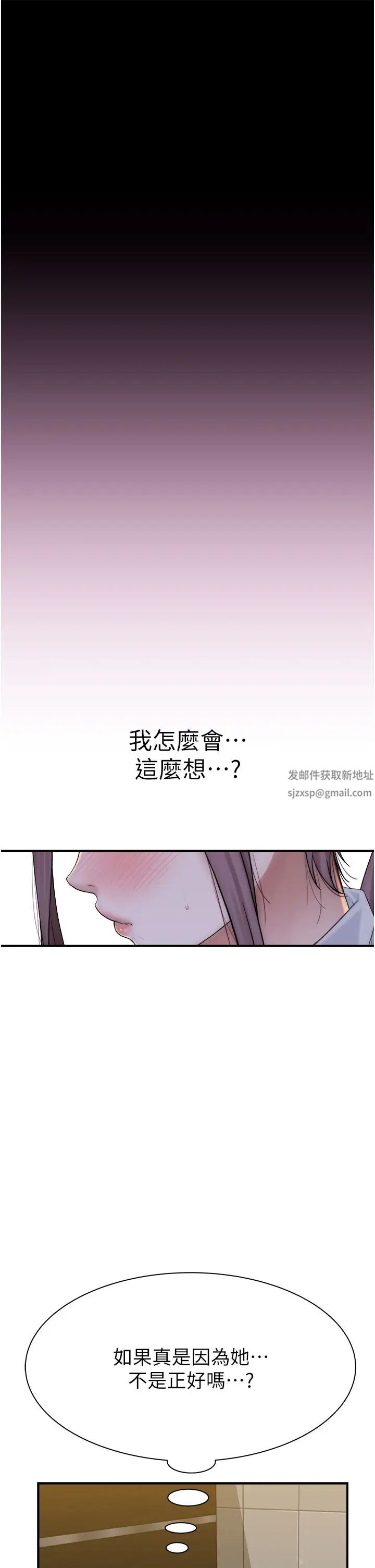 《繼母的香味》漫画 第40話-令人慾火焚身的愛撫