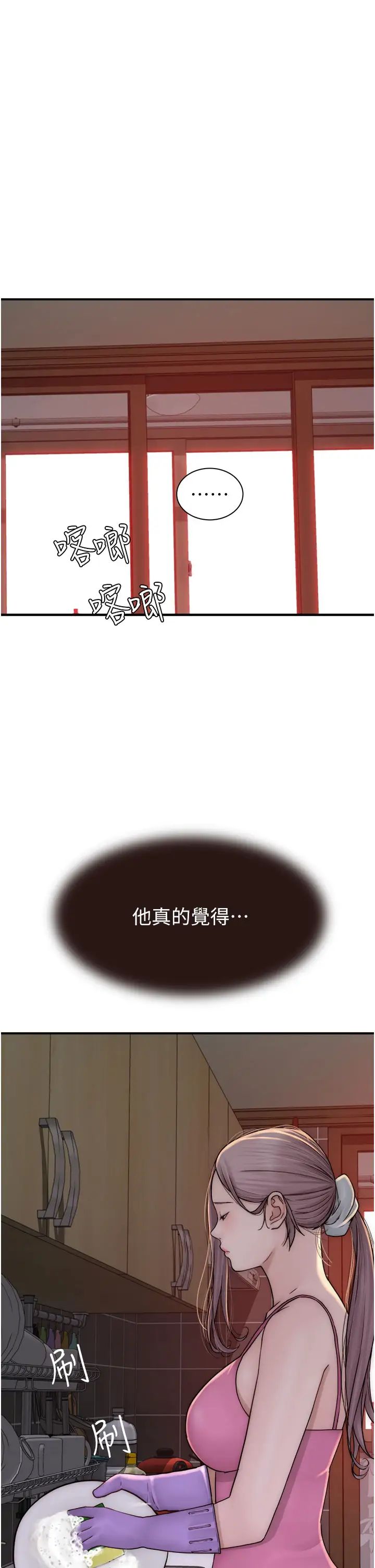 《繼母的香味》漫画 第40話-令人慾火焚身的愛撫