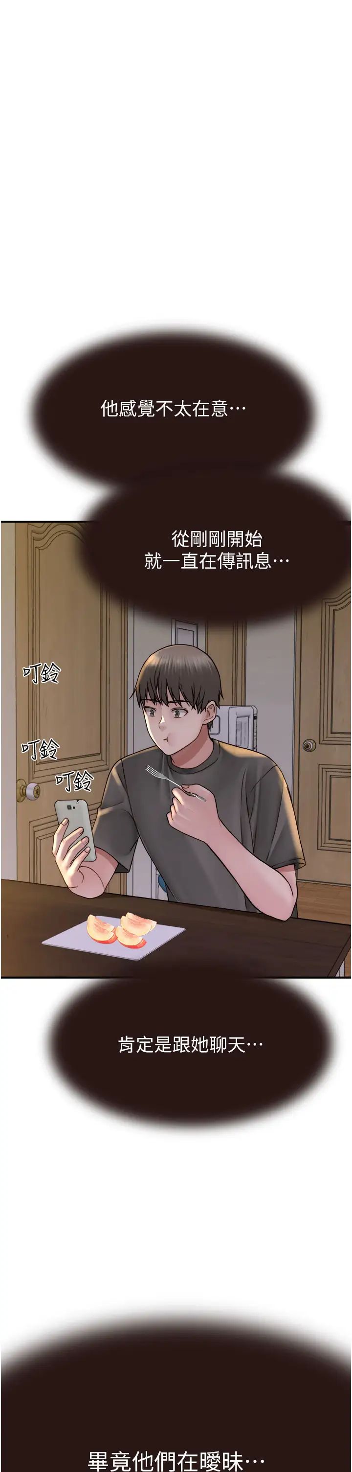 《繼母的香味》漫画 第40話-令人慾火焚身的愛撫