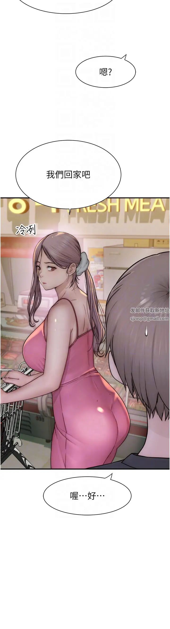 《繼母的香味》漫画 第41話-忍不住對兒子下手