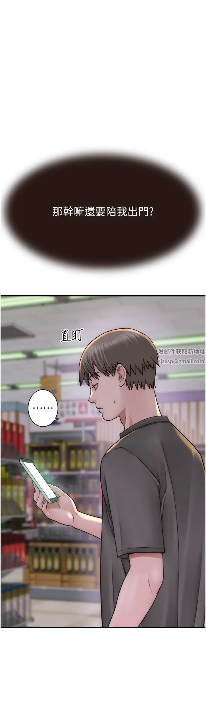 《繼母的香味》漫画 第41話-忍不住對兒子下手