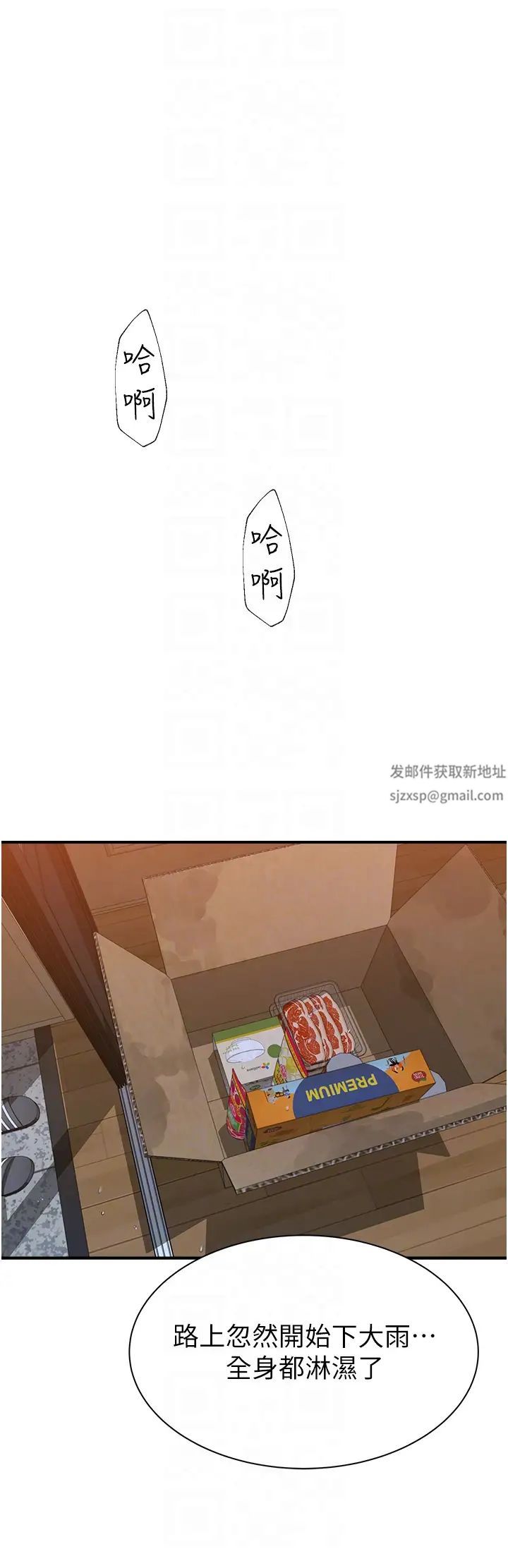 《繼母的香味》漫画 第41話-忍不住對兒子下手