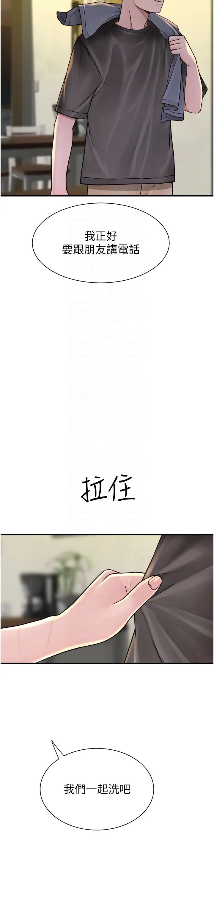 《繼母的香味》漫画 第41話-忍不住對兒子下手